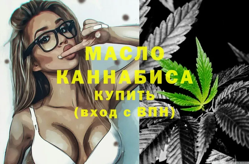 нарко площадка формула  Кодинск  ТГК THC oil 